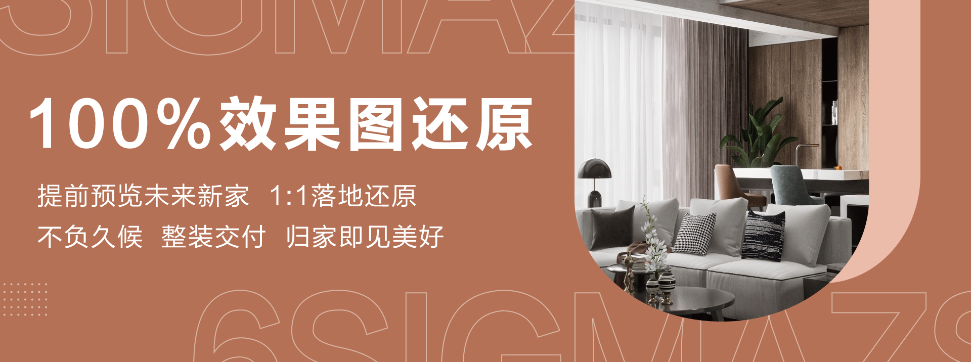 拔插拔插海外免费华人网站六西格玛装饰活动海报